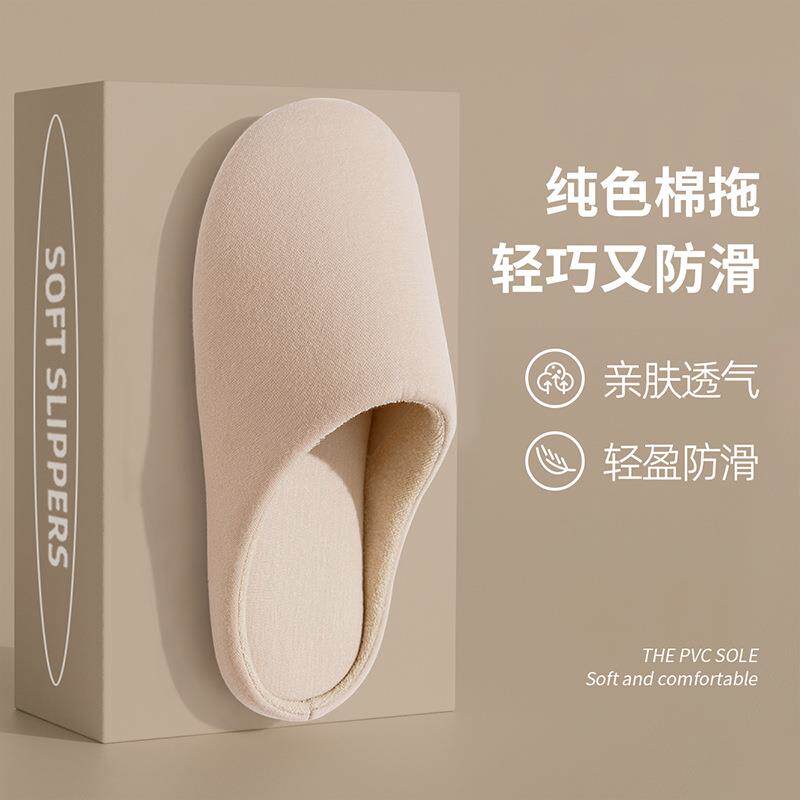 日式办公室布艺拖鞋静音家用秋冬室内防滑软底透气舒适情侣棉拖鞋