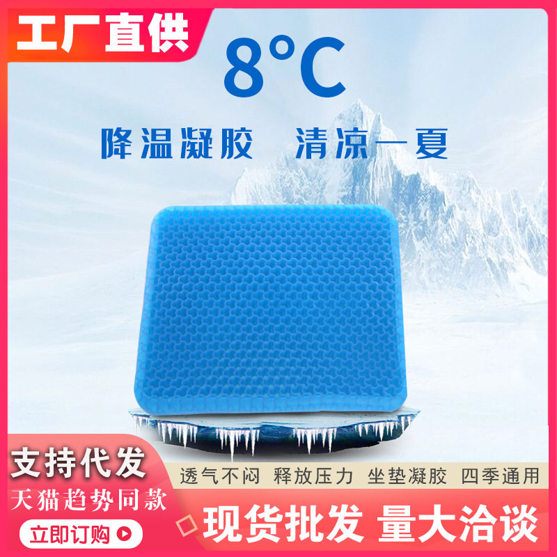 屁股座垫硅胶冰凉垫凝胶坐垫汽车