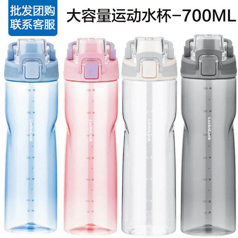 乐扣水杯女学生大容量收腰运动水壶700ML商务礼品随手杯ABF797