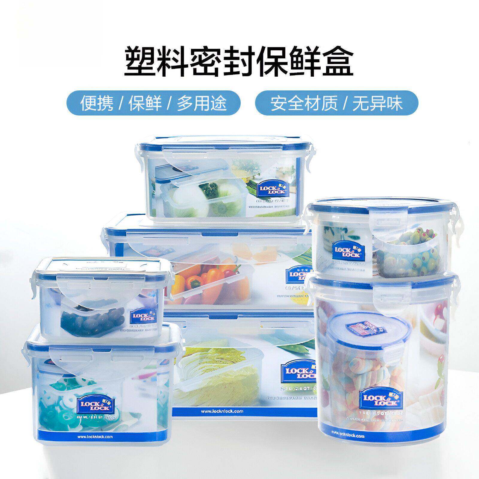 塑料饭盒lock密封食物冰箱收纳盒便当盒微波炉保鲜盒密封保鲜