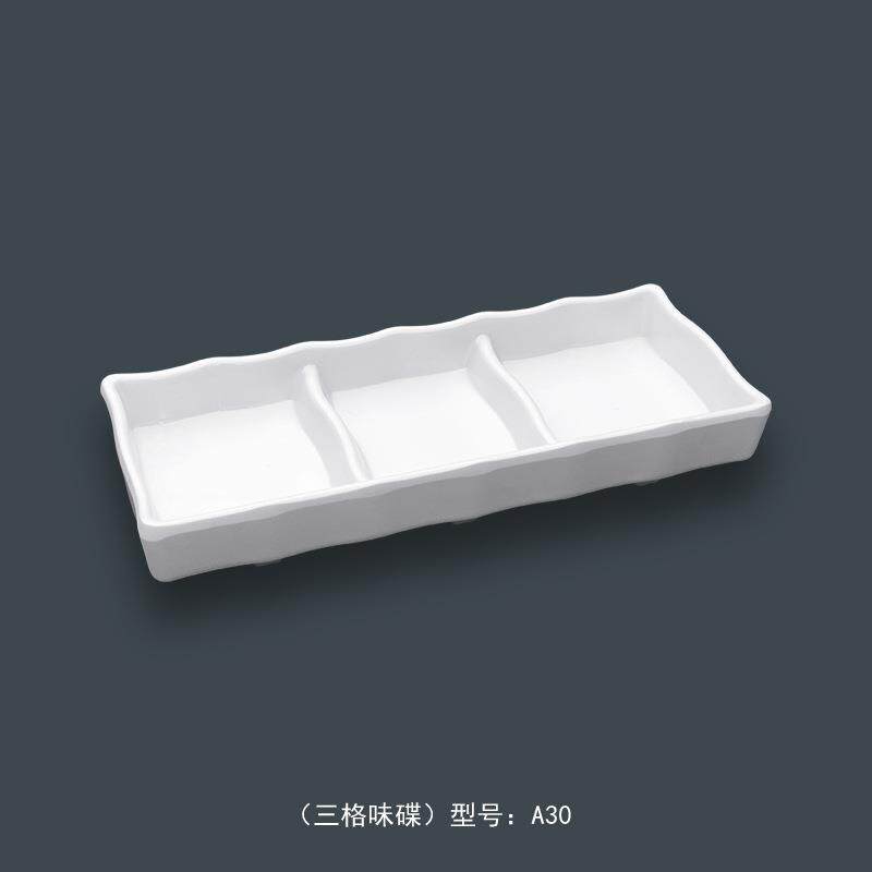 TaiYuan(泰源)//A5密胺仿瓷餐具/火锅料理调味碟三格味碟日式