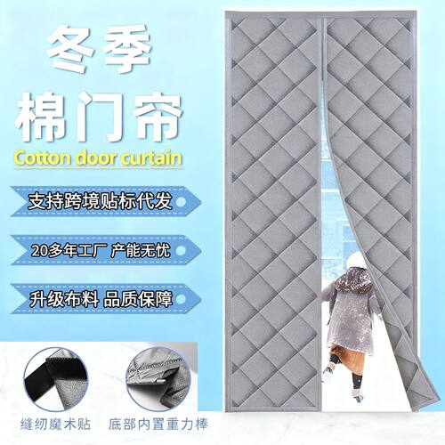 冬季棉门帘家用免打孔防水隔断