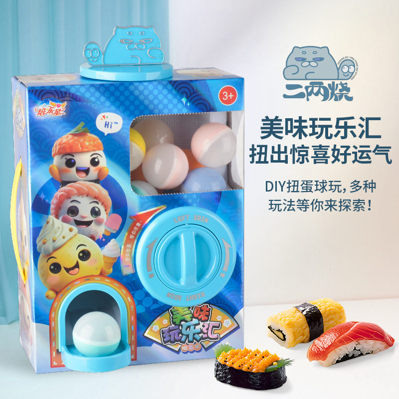 儿童美味寿司玩乐汇扭蛋机卡通