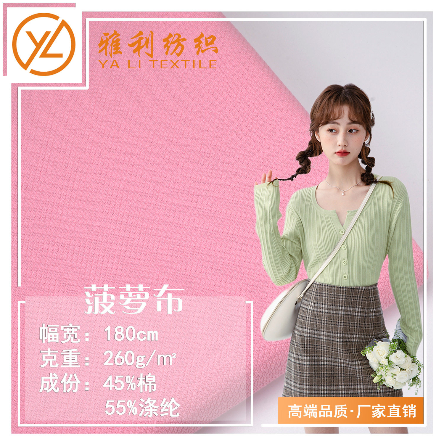 新品纯棉菠萝格单面拉架布 内衣家居服婴童女装面料 弹力针织面料