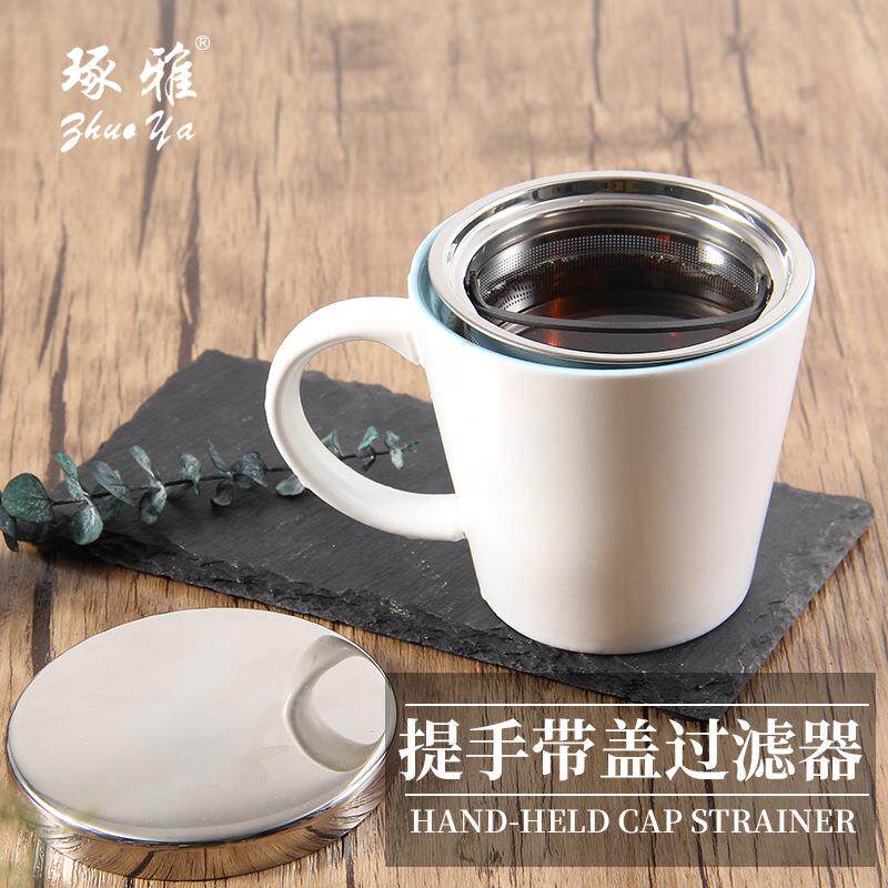 304不锈钢茶隔创意功夫茶具配件手提过滤内胆网家用茶滤茶漏