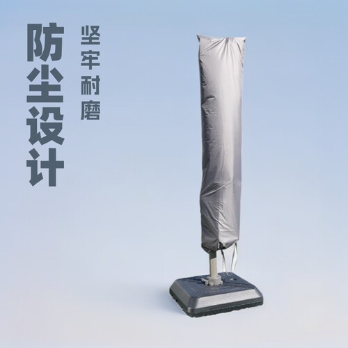 防尘伞套户外遮阳伞庭院摆摊大