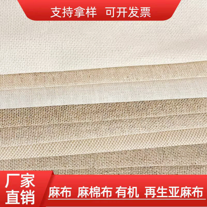 源头素色沙发布料面料纯棉布竹节