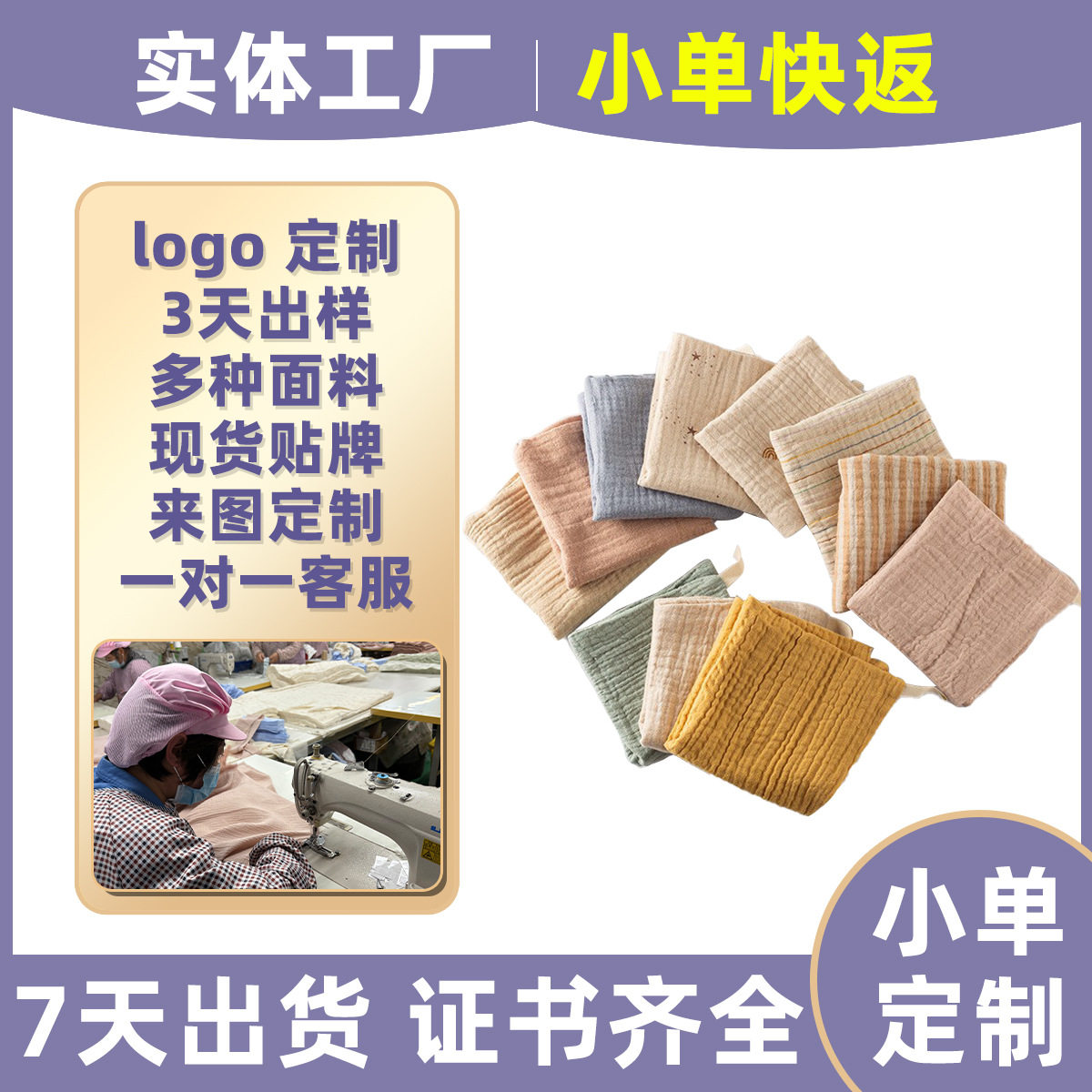 可定制新款简约婴儿纱布棉质四层