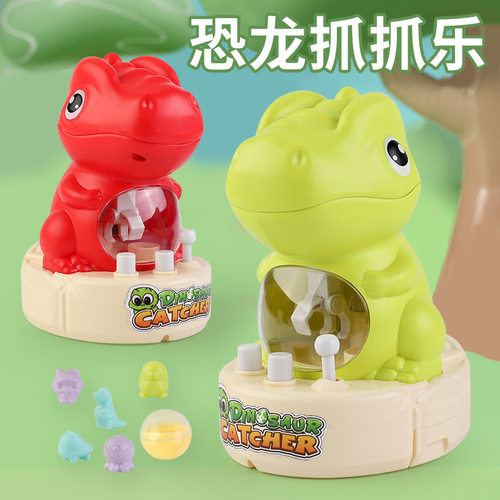 儿童玩具卡通恐龙抓机扭蛋机