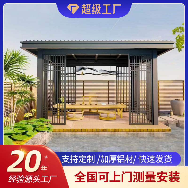 铝合金新中式凉亭户外庭院景观