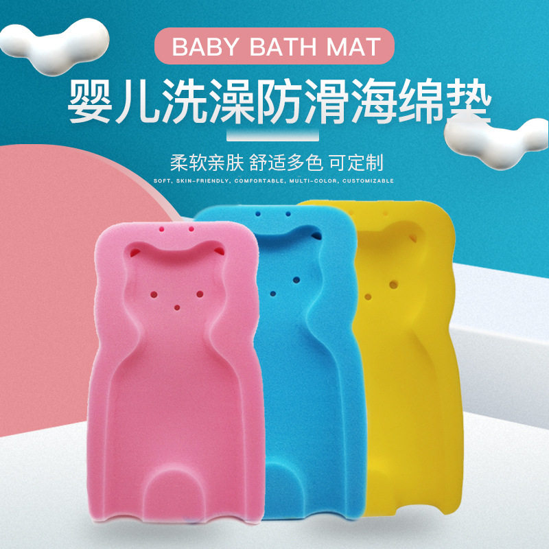 婴儿沐浴垫海绵宝宝洗澡防滑垫