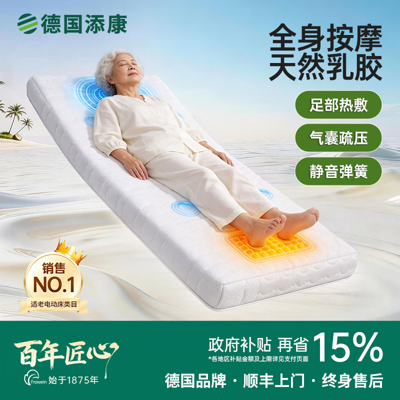 添康智能气囊按摩床垫乳胶材质局部加热电动多功能哄睡分压设计