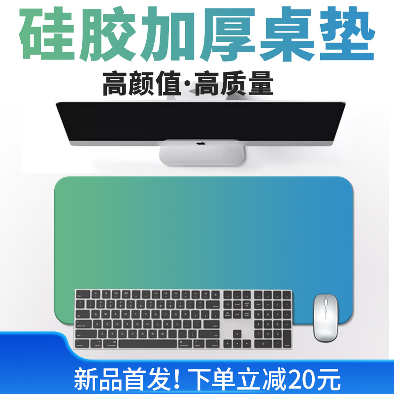 滑鼠垫大号桌垫矽胶加厚办公室电脑电竞游戏桌面键盘滑鼠垫子定制