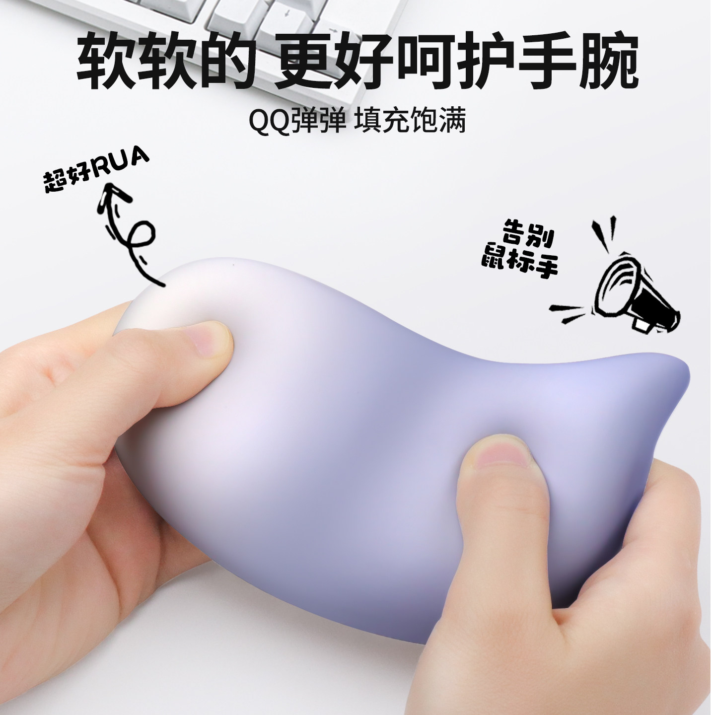 键盘手托女生手腕托电脑办公桌面护腕垫硅胶掌托鼠标垫护腕托防滑