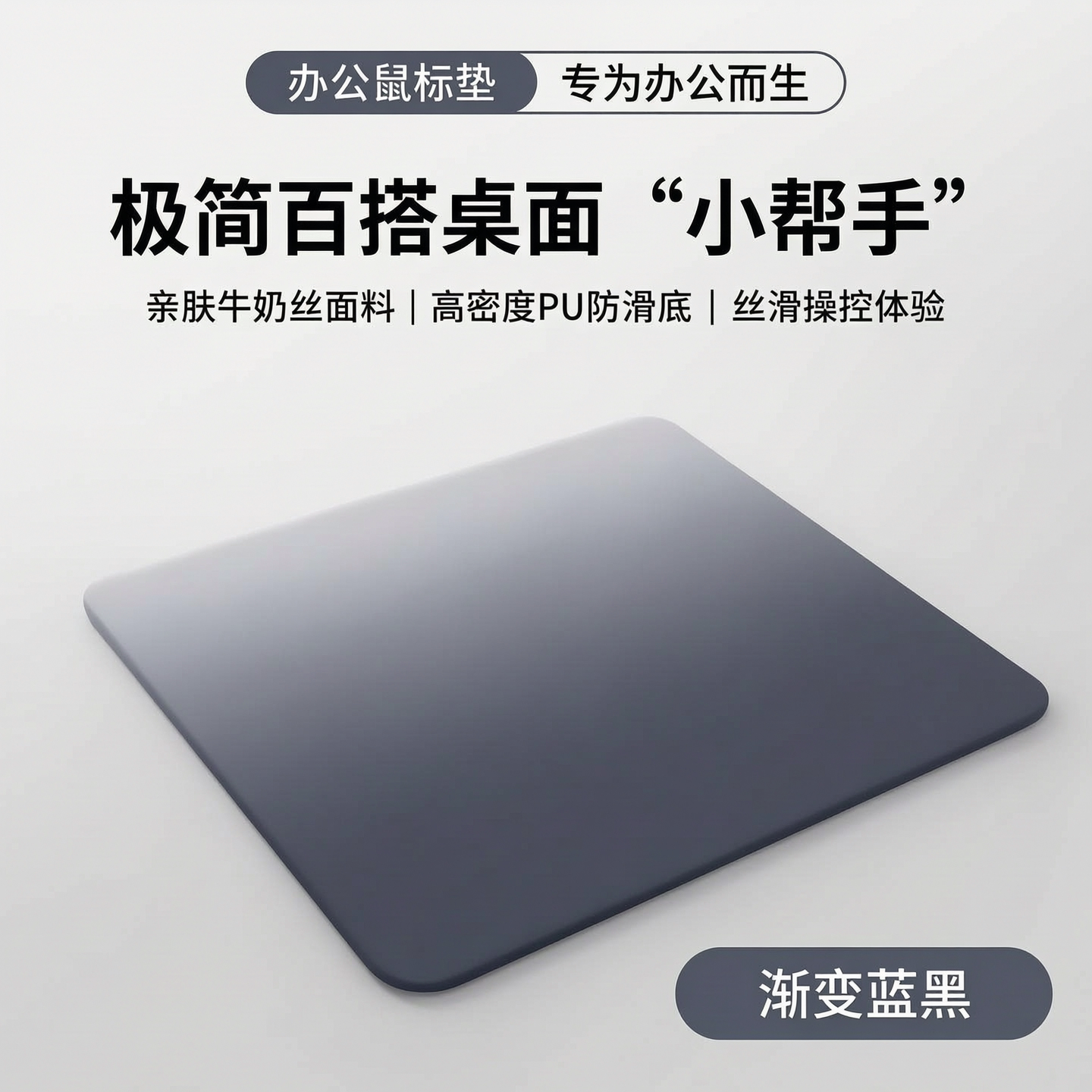桌面鼠标垫家用牛奶丝办公笔记本小号便携滑鼠垫2026新款鼠标垫子