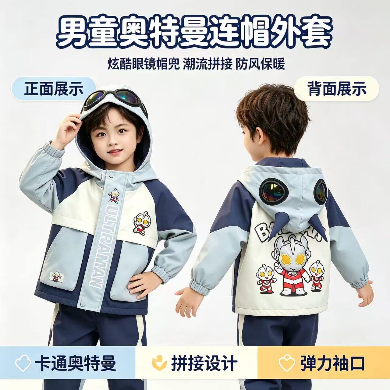 春秋款正版迪迦奥特曼外