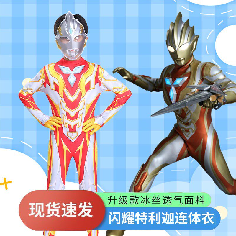 男童cosplay连体特利迦奥特曼