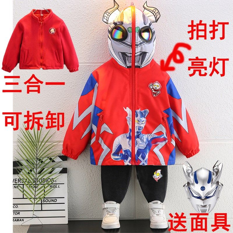 赛罗奥特曼三合一冲锋衣戴眼镜男童可拆卸外套亮灯秋冬款男孩套装
