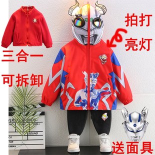赛罗奥特曼三合一冲锋衣戴眼镜男童可拆卸外套亮灯秋冬款男孩套装