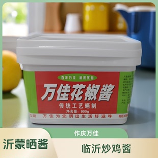 临沂炒鸡花椒酱作庆万佳炒鸡酱秘制炒鸡大盘鸡青阳辣子鸡黄焖鸡