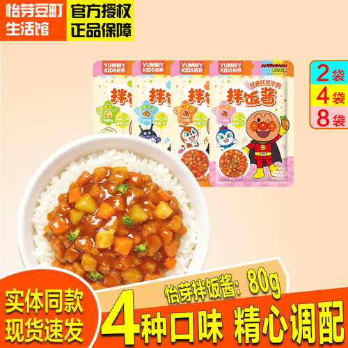 儿童拌饭酱健康营养四种口味任选