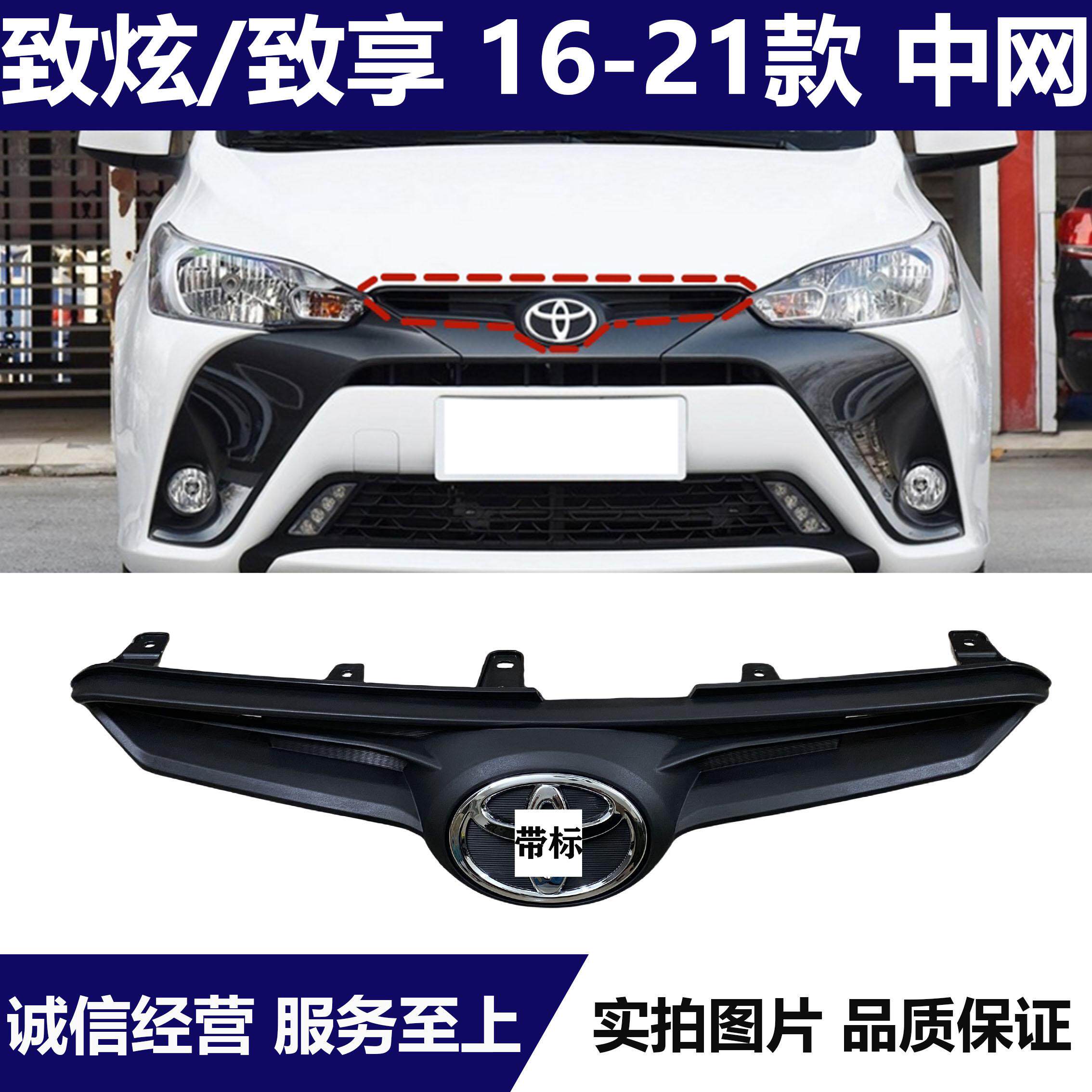 适用17 18 19 20 21款致炫致享前保险杠上中网散热格栅通风网中网