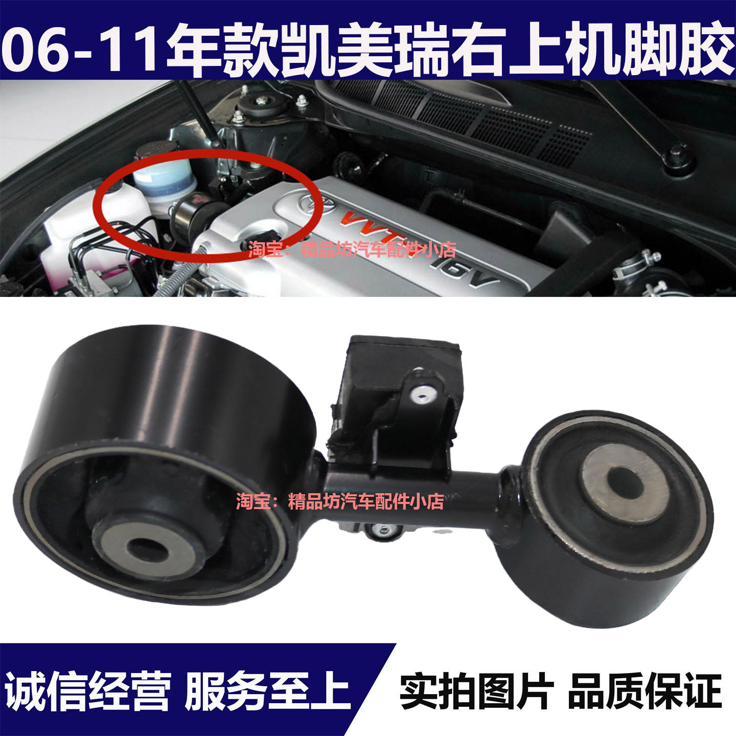 适用06 07 08 09 10 11款凯美瑞六代发动机右上机脚胶吊胶上支架