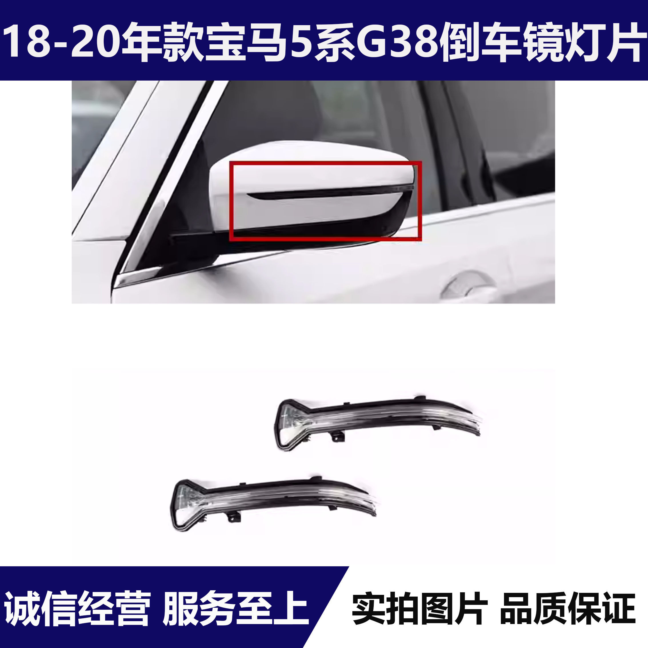 适用宝马G38倒车镜G12反光镜730 740 525 530 535转向弯后视镜灯