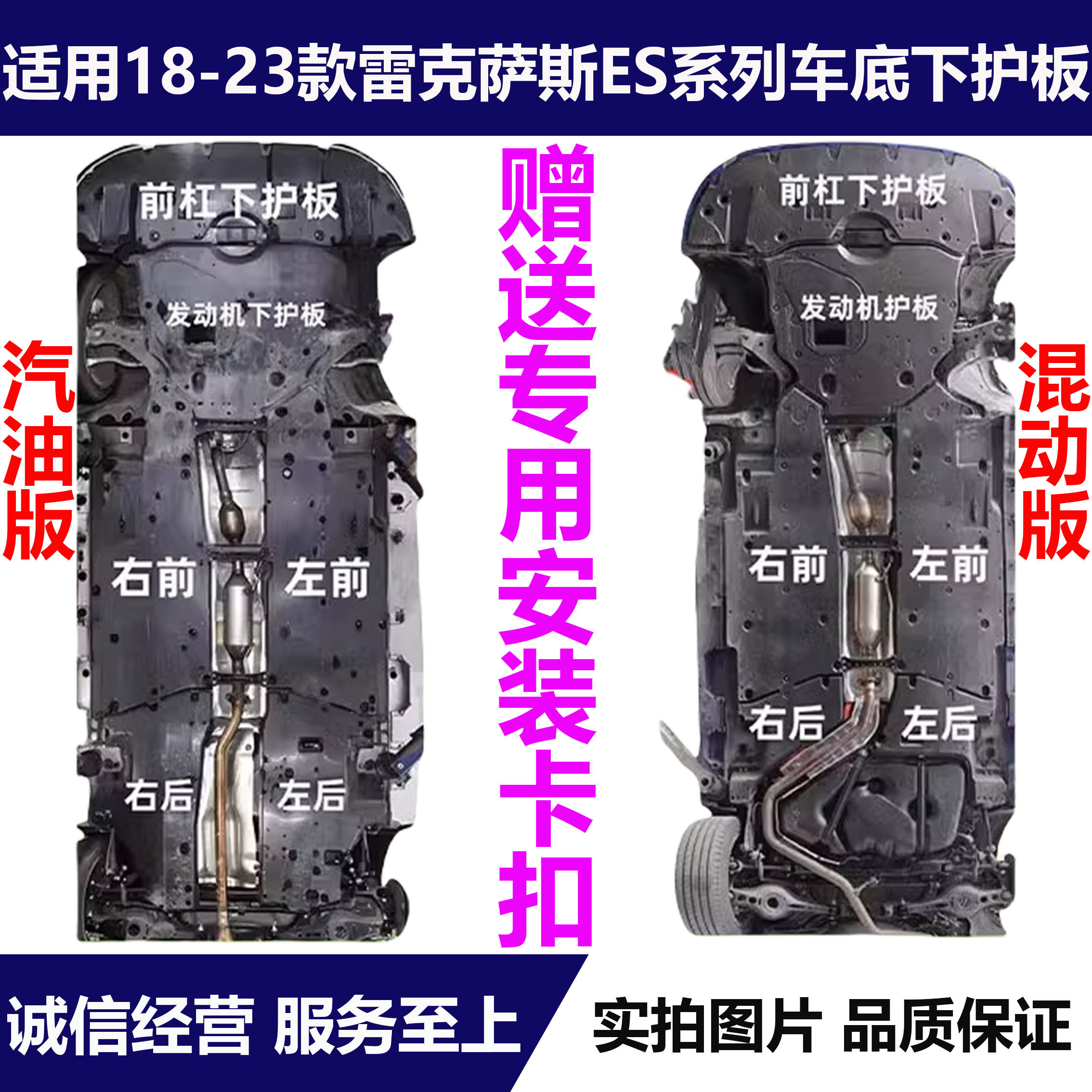 适用18-25雷克萨斯ES200车身下护板ES300 ES260底盘左右油箱护板