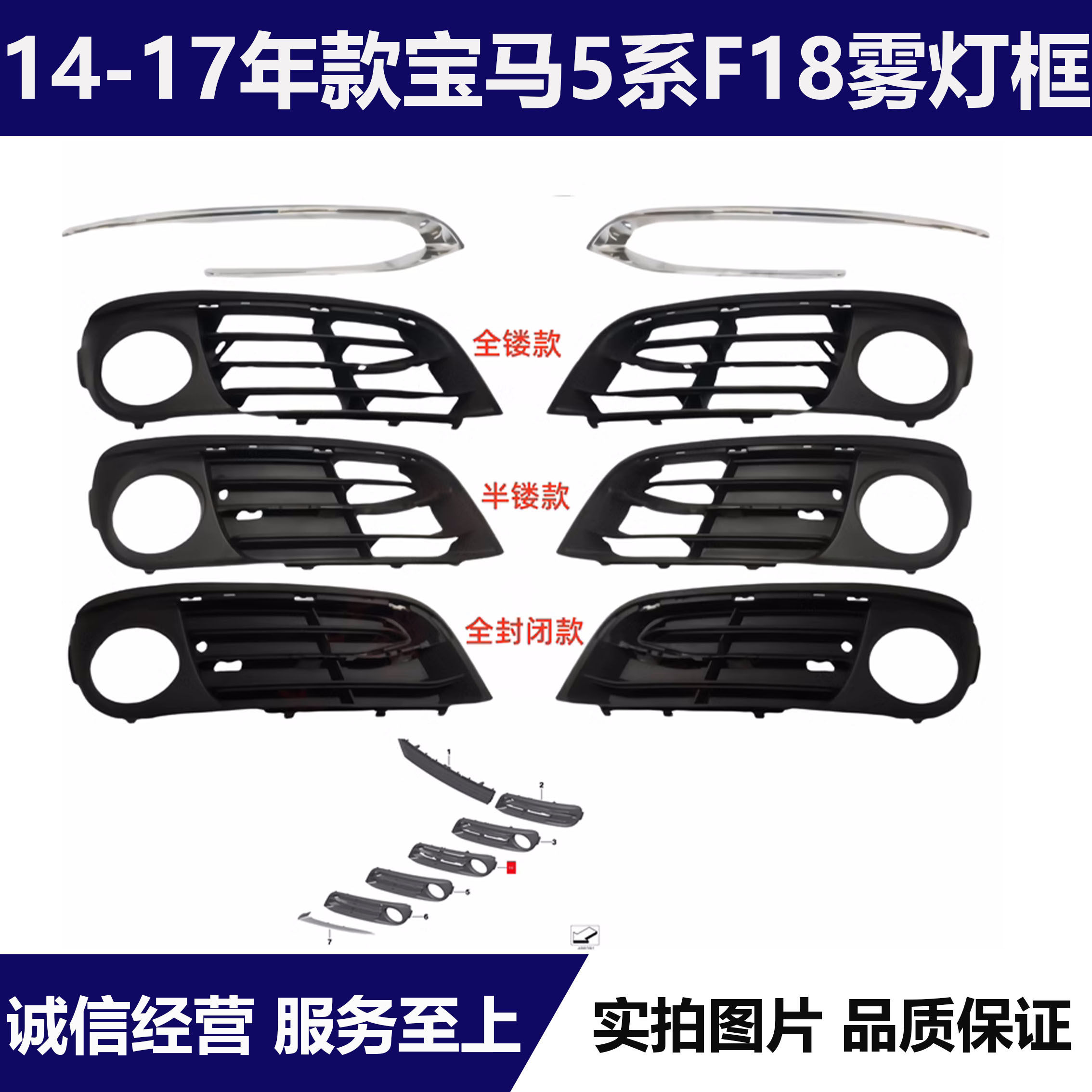 适用宝马5系F18前杠520雾灯罩523雾灯框525风网528格栅530饰条535