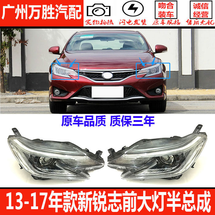 适用13 14 15 16年款锐志大灯半总成新款前照车头灯壳罩左右大灯