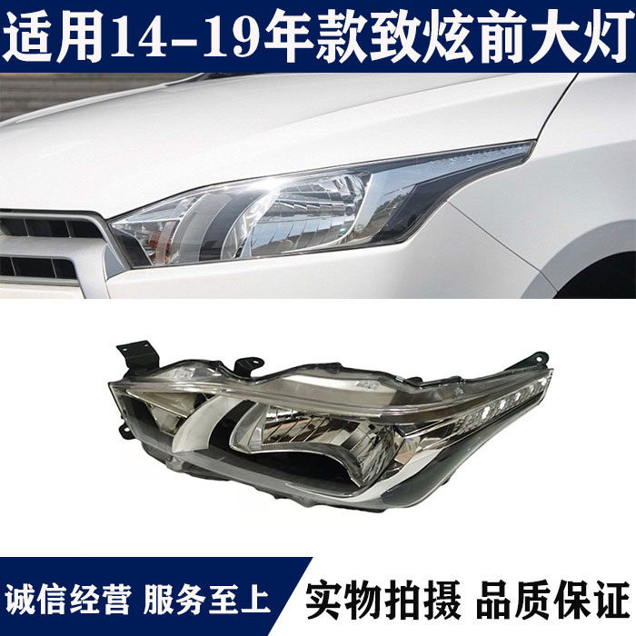 适用于14 15 16款致炫大灯 前照明灯大灯壳 致炫大灯前大灯半总成
