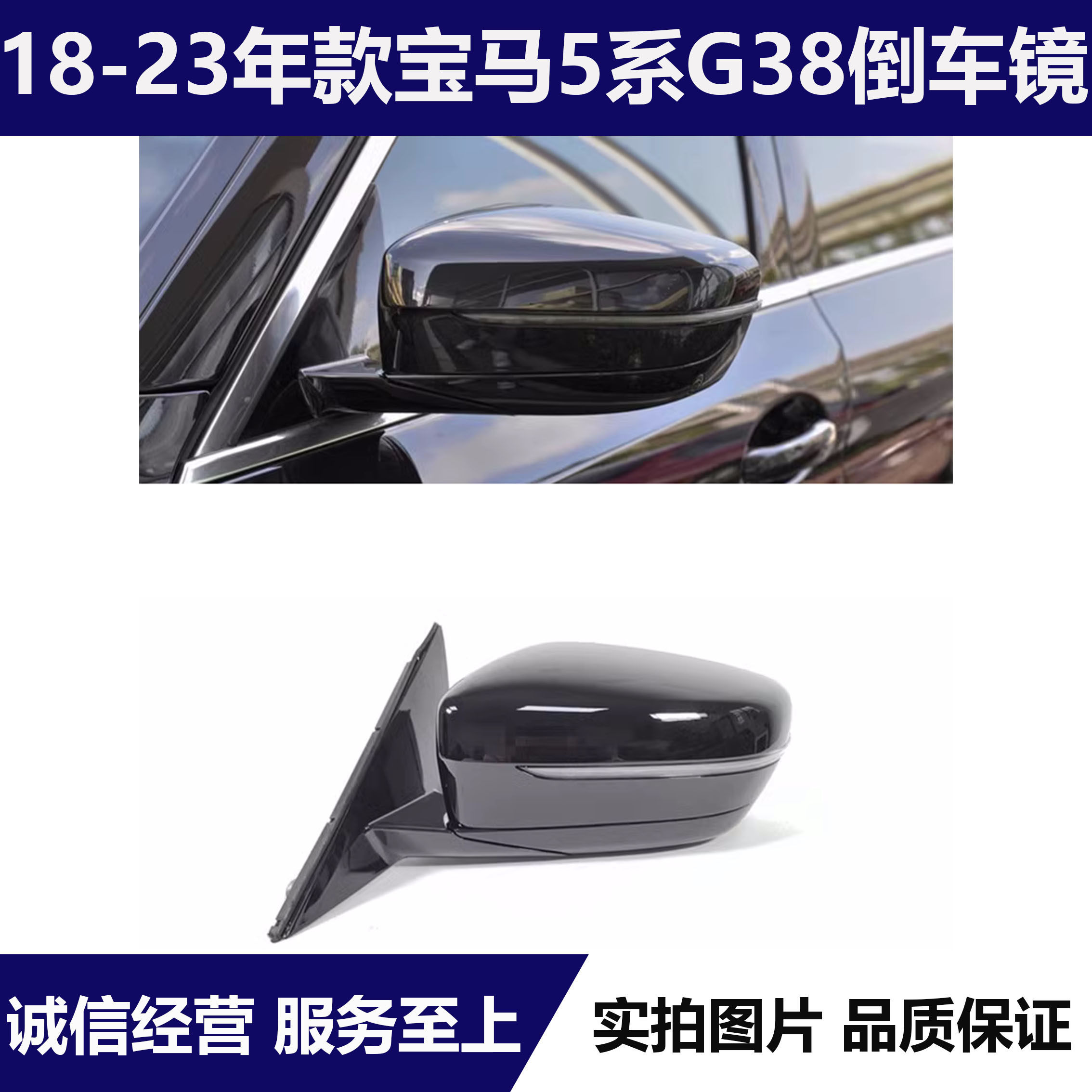 适用于宝马G38 520Li 525Li 530Li 倒车镜总成后视镜总成倒车镜壳