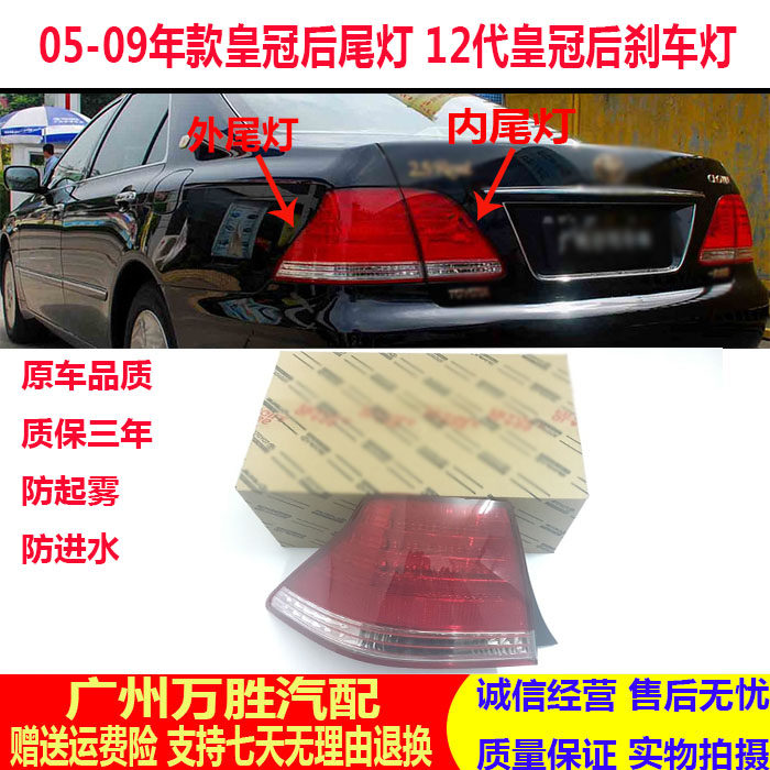 适用于皇冠后尾灯05 07 08 09款12代LED倒车刹车灯泡转向灯罩总成