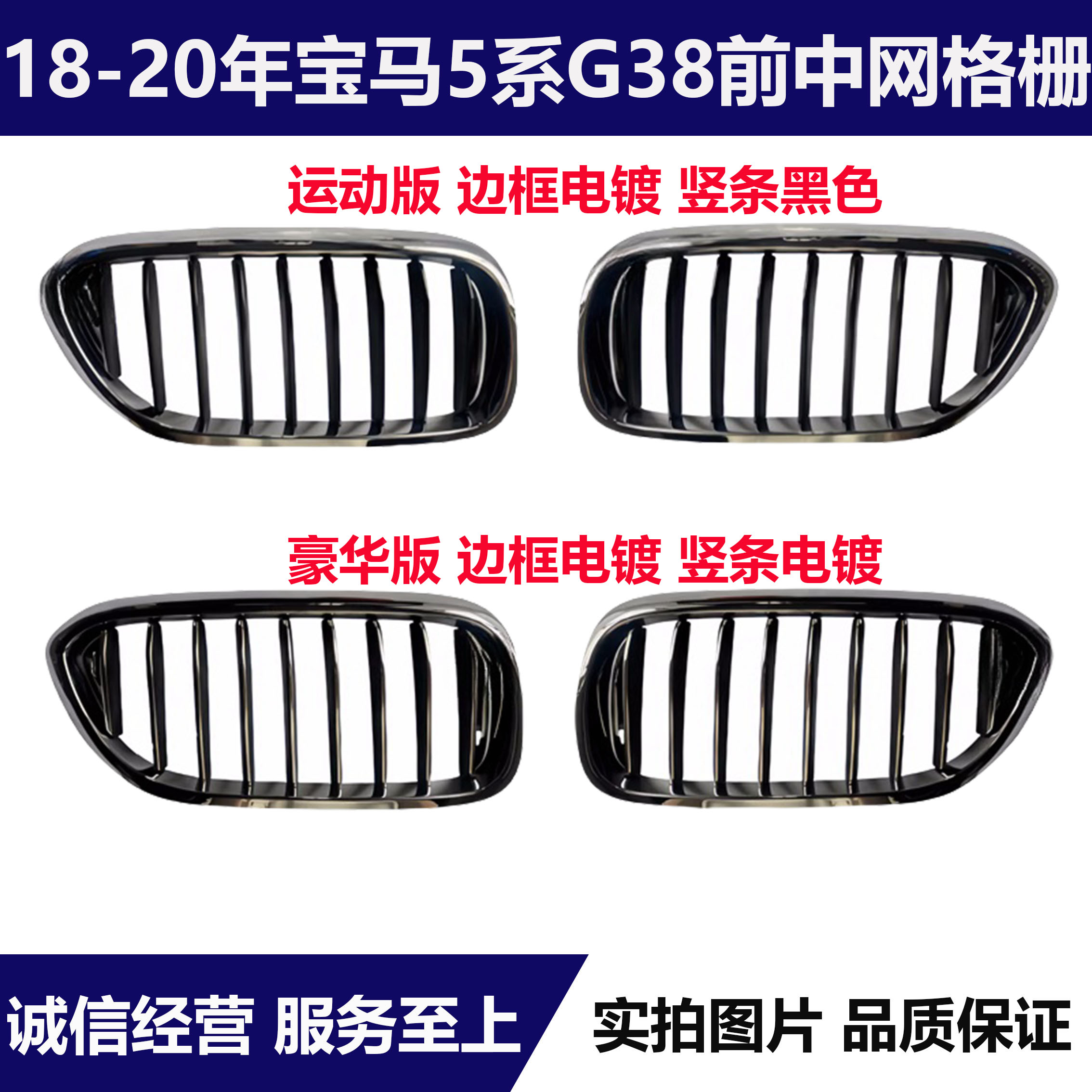 适用宝马5系G38前中网格栅 525 528 530 540中网进气格栅中网鼻头