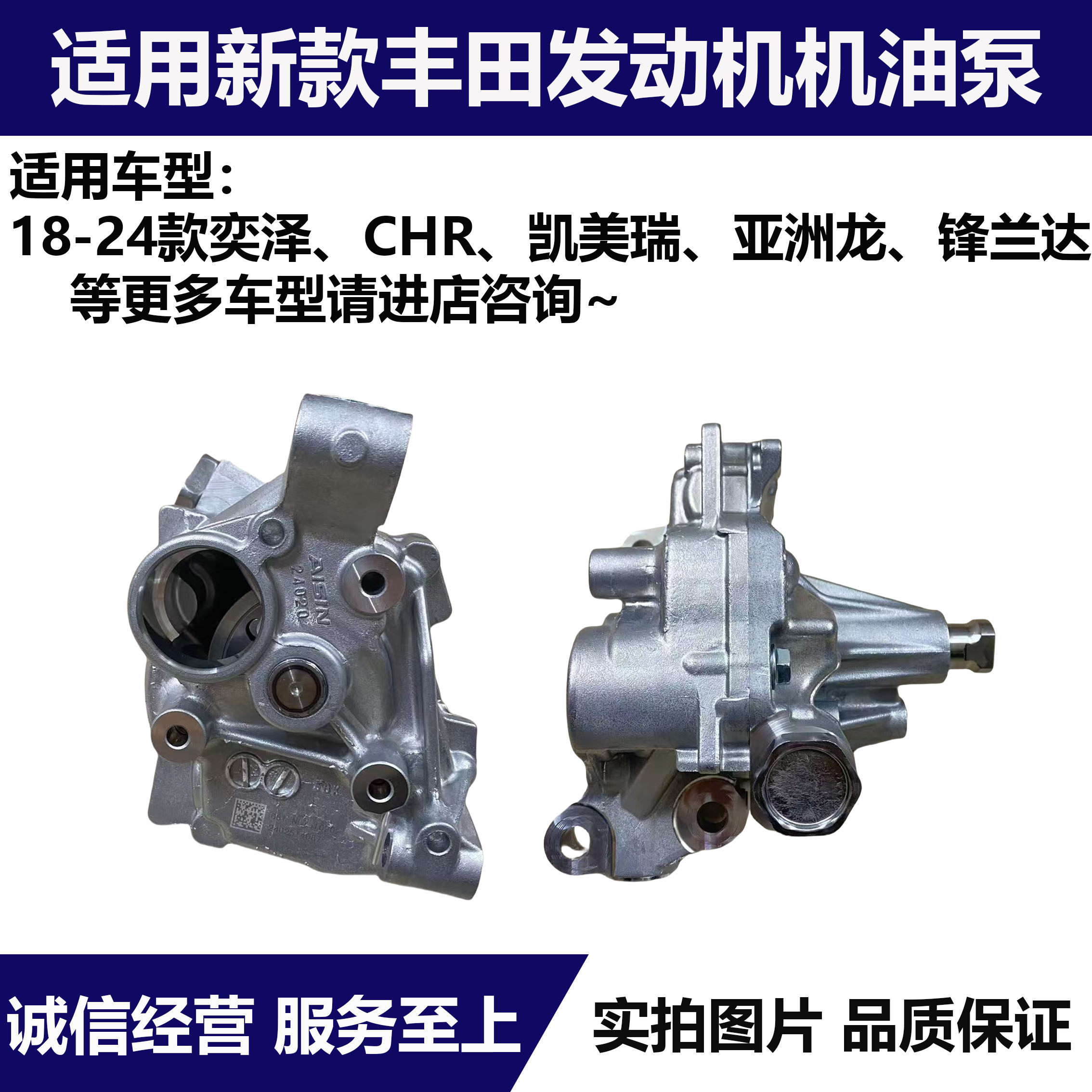 适用于丰田新款凯美瑞亚洲龙奕泽CHR荣放RAV4发动机机油泵总成