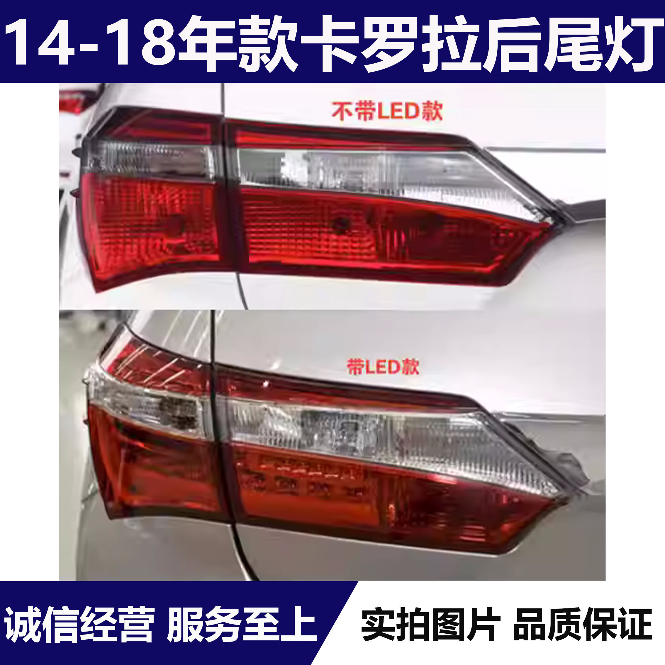 适用14 15 16 17 18款卡罗拉尾灯总成新款倒车灯后盖刹车灯LED灯
