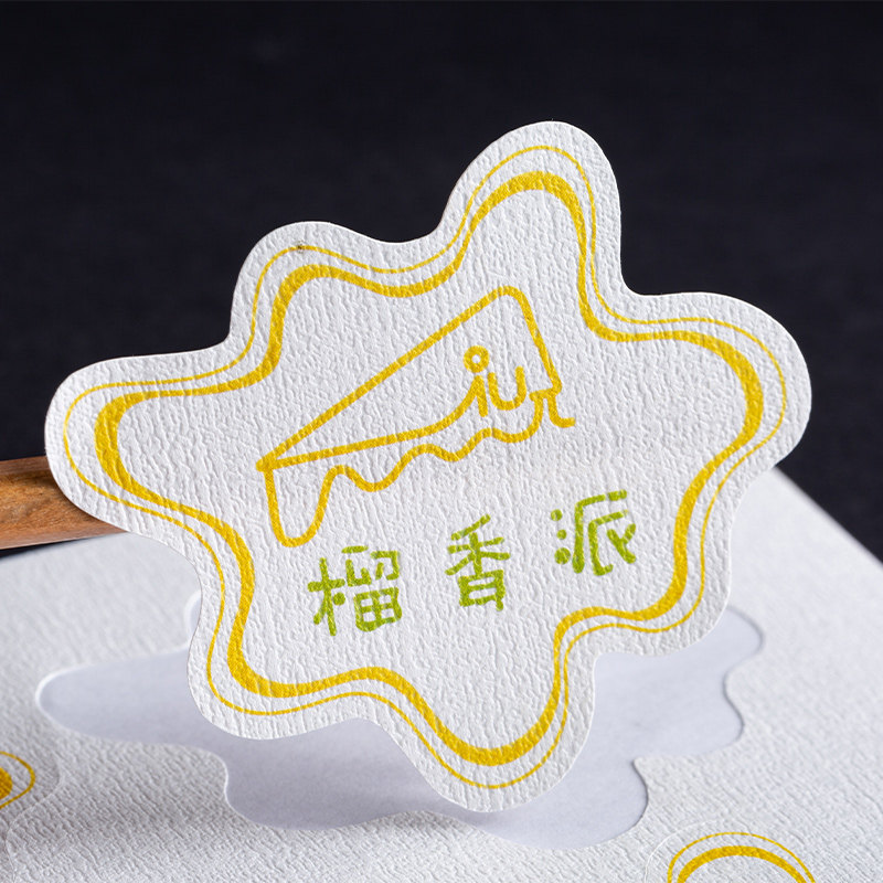 皇朝纹不干胶贴纸定制食品标签定制奶茶烘焙logo二维码自印定做