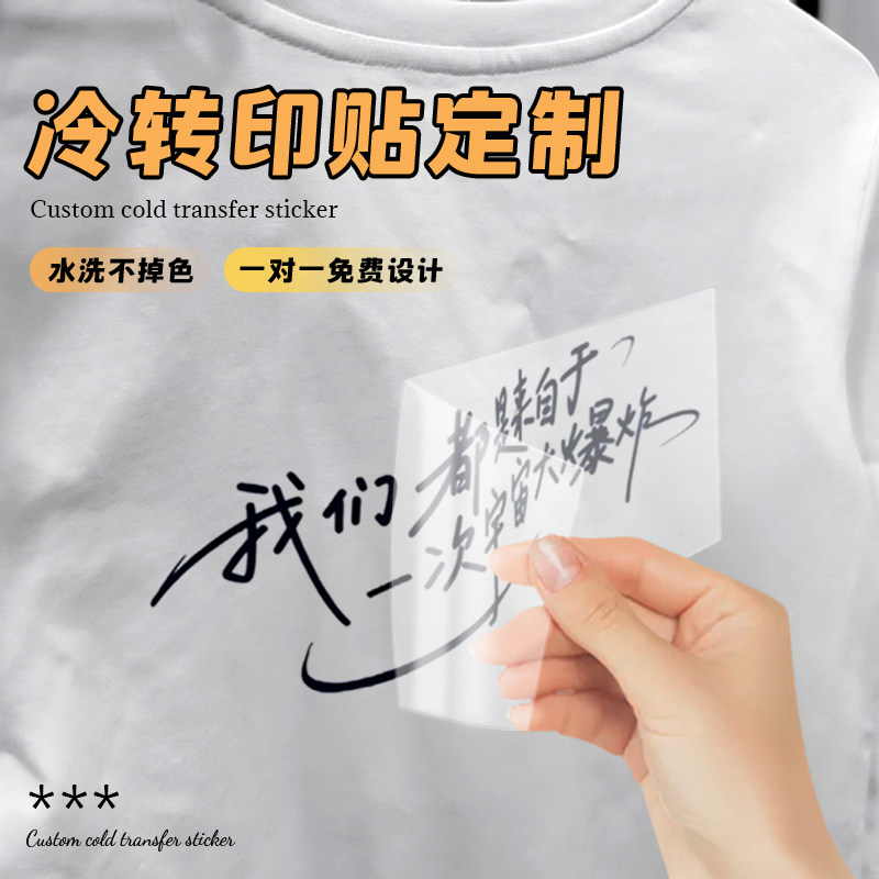 冷转印标定制logo水晶标金属贴烫金贴纸定做透明撕膜留字UV转印贴