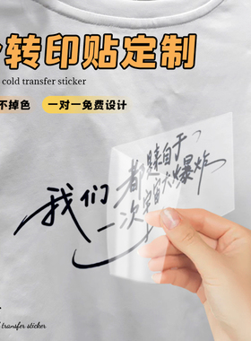 冷转印标定制logo水晶标金属贴烫金贴纸定做透明撕膜留字UV转印贴