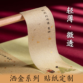 洒金不干胶贴纸定制茶叶logo贴纸定做封酒贴纸标签订制二维码 金泊