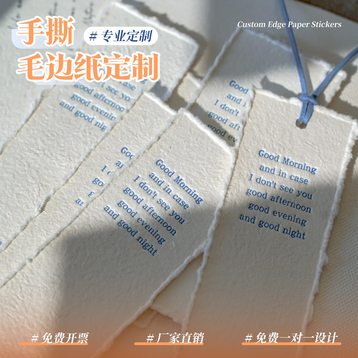 毛边纸卡片手撕毛边纸卡定制