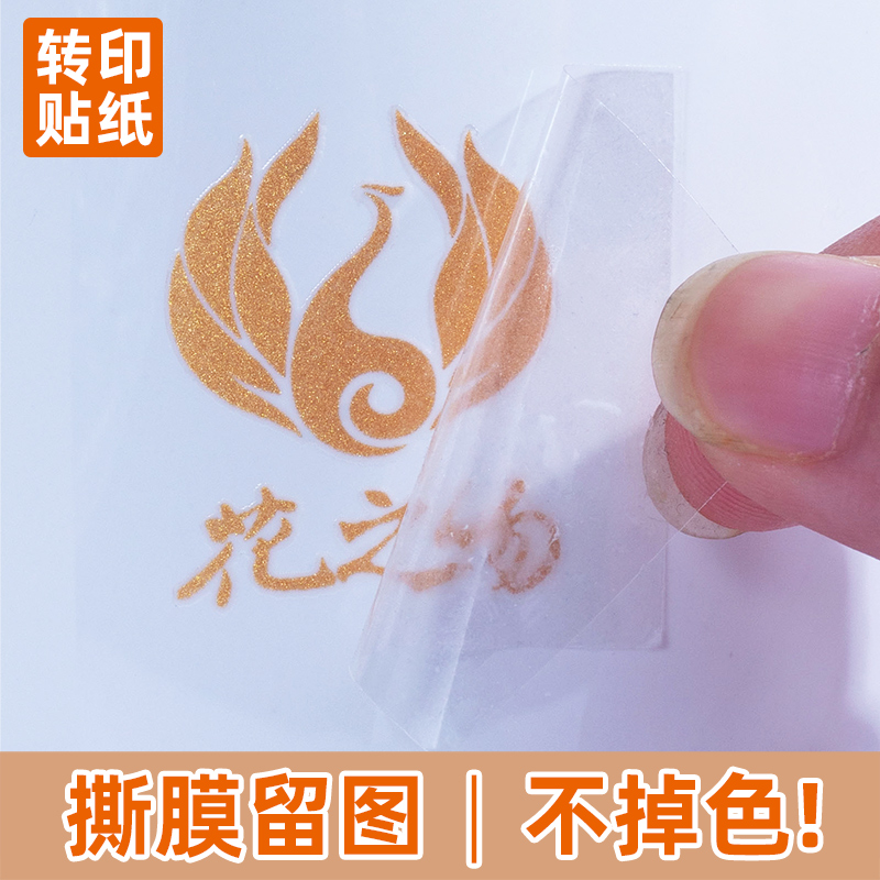 烫金商标斑鼎金属可定制转印贴纸