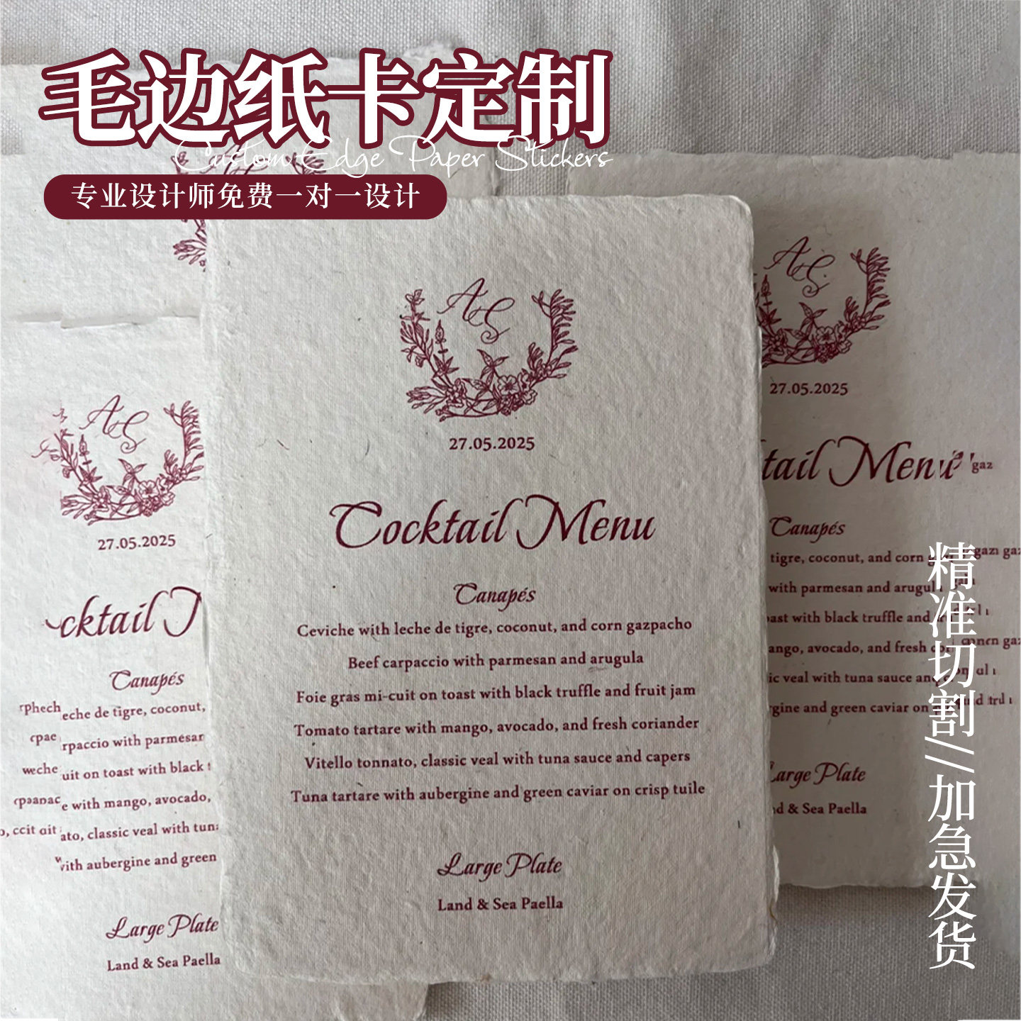 ins文艺风毛边手撕边英文贺卡定制婚礼邀请函入场券抽奖券主持人手卡设计生日礼物明信片单词卡装饰小卡印刷,文具电教/文化用品/商务用品,贺卡/明信片,淘宝优惠券,粉丝福利购,淘宝优惠卷