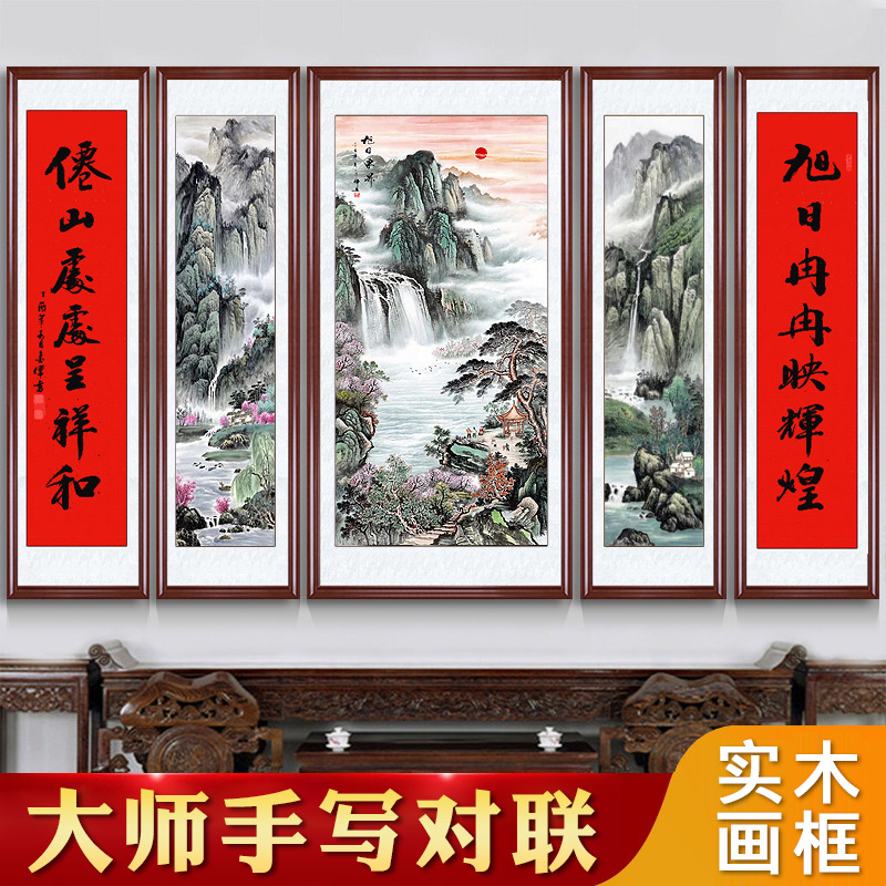 旭日东升中堂画客厅挂画农村堂屋大气装饰山水国画新中式大堂对联