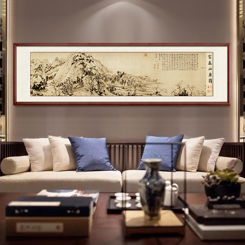 富春山居图古代国画山水画中式客厅沙发装饰画靠山办公室挂画字画