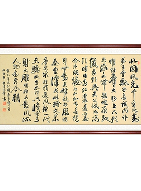 沁园春雪字画真迹手写书法作品