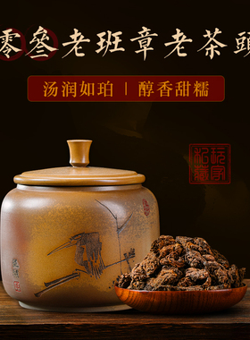 品茗珍 2003年老班章古树云南普洱茶熟茶散茶老茶头 500g茶叶