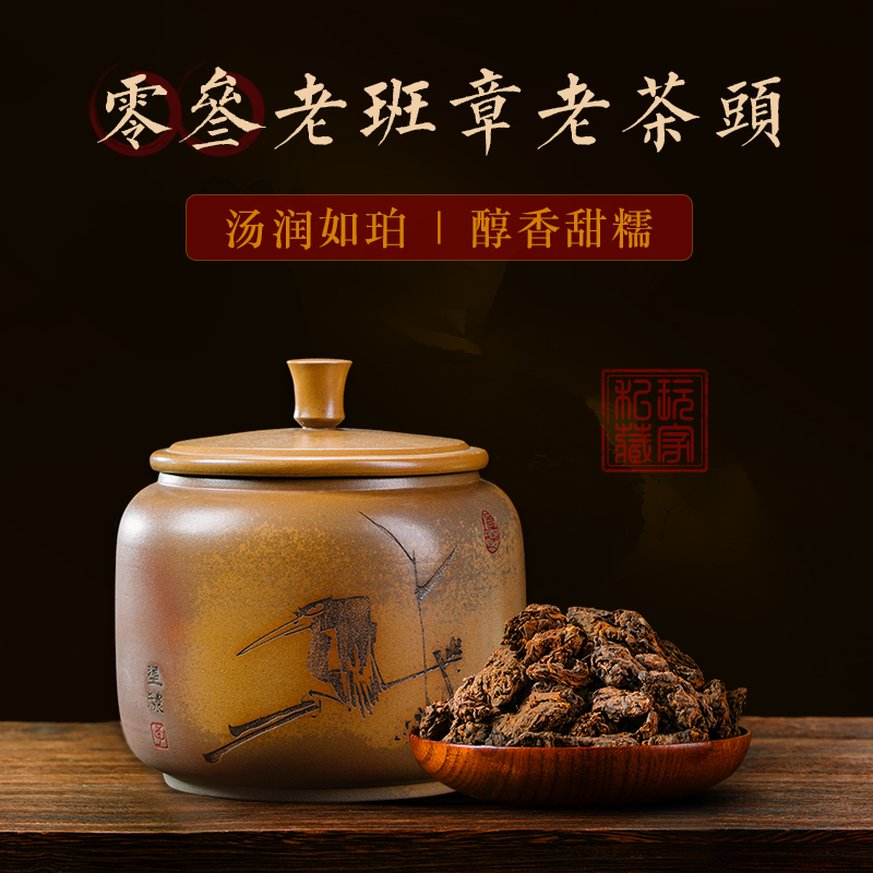 品茗珍 2003年老班章古树云南普洱茶熟茶散茶老茶头 500g茶叶