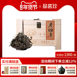 品茗珍 2024年春茶 云南普洱茶生茶散茶 老班章600头春古树 500克
